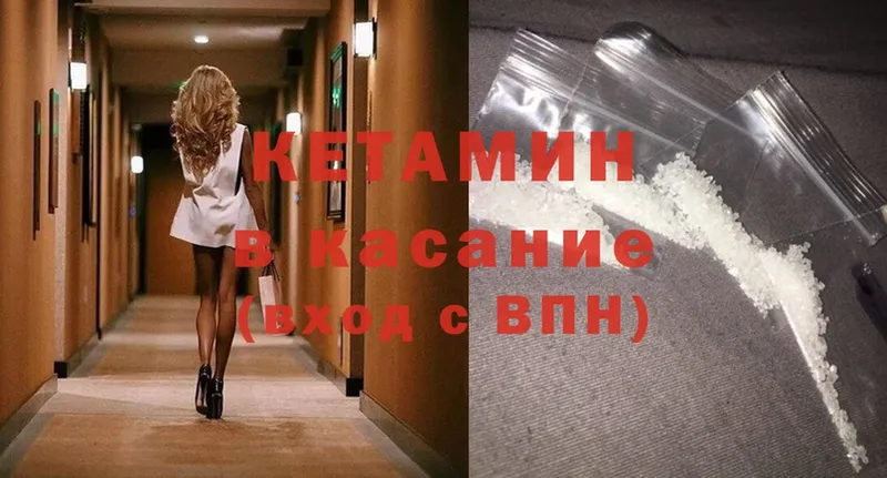 где найти   Алагир  Кетамин ketamine 